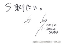 しづのメッセージ。