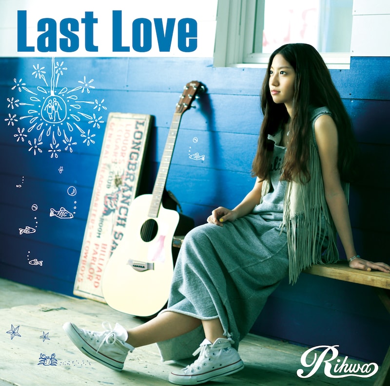 Rihwa「Last Love」ジャケット