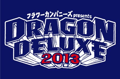 「DRAGON DELUXE 2013」ロゴ