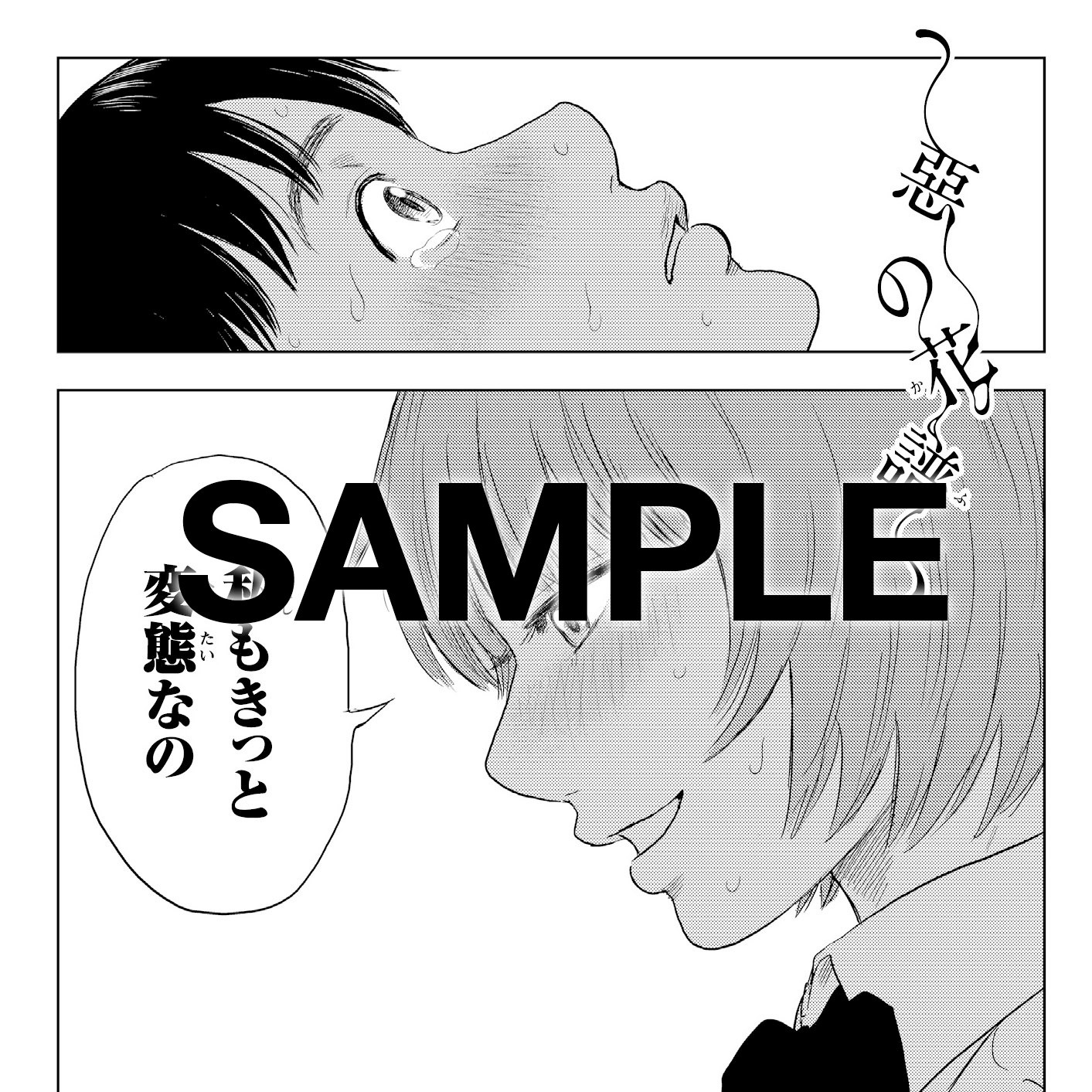 コンセプトCD「惡の花譜」ヴィレッジヴァンガード購入者特典ジャケット