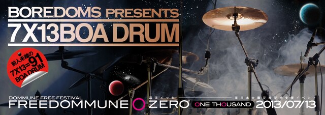 「FREEDOMMUNE 0＜ZERO＞ ONE THOUSAND 2013」キービジュアル