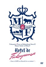 福山雅治「福山☆冬の大感謝祭 其の十二 史上最大の10DAYS!! Hotel de 福山 ～お前とGAMEするBeautiful liveな十日間▽～」（※▽は白抜きハート）ジャケット