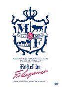 福山雅治「福山☆冬の大感謝祭 其の十二 史上最大の10DAYS!! Hotel de 福山 ~お前とGAMEするBeautiful liveな十日間▽~」(※▽は白抜きハート)ジャケット