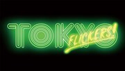 TOKYO FLICKERS!ロゴ