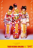 「NO MUSIC, NO IDOL?」ポスターDタイプBABYMETALバージョン