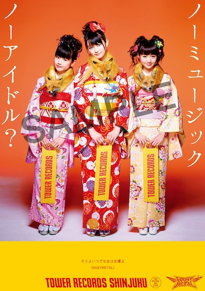 「NO MUSIC, NO IDOL?」ポスターDタイプBABYMETALバージョン