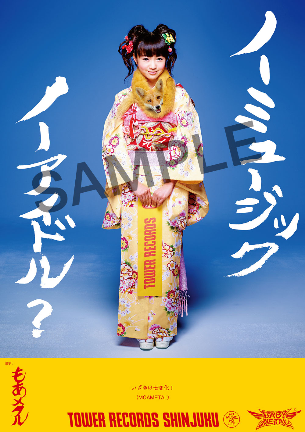 【非売品】メタルウルフ B2 サイズ ポスター 限定 MY WAY ウルフ B2ポスター | OTHER GOODS | J OFFICIAL