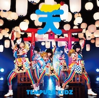 TEMPURA KIDZ「はっぴぃ夏祭り」通常盤ジャケット