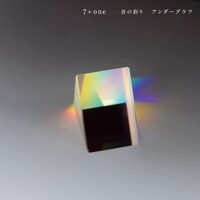アンダーグラフ「7 + one ～音の彩り～」ジャケット