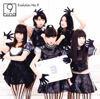 9nine「Evolution No.9」初回限定盤Bジャケット