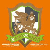 V.A.「ASIAN KUNG-FU GENERATION presents NANO-MUGEN COMPILATION 2013」ジャケット