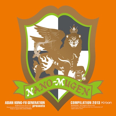 V.A.「ASIAN KUNG-FU GENERATION presents NANO-MUGEN COMPILATION 2013」ジャケット