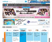 「radiko.jp」トップ画面イメージ