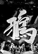 5月29日にリリースされた鴉のライブDVD「二○一三年三月十七日 収録」ジャケット。