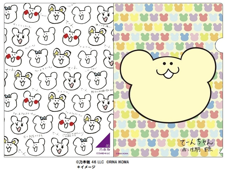 生駒里奈デザインの「てーんちゃん」クリアファイル。