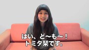 トミタ栞「トミタ栞」全曲ダイジェスト動画のワンシーン。