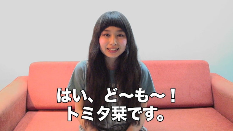 トミタ栞「トミタ栞」全曲ダイジェスト動画のワンシーン。