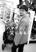 浜野謙太のインタビューページ。