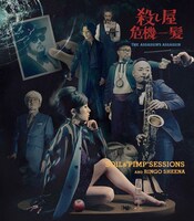 今年6月にシングルでリリースされたSOIL & "PIMP" SESSIONSと椎名林檎「殺し屋危機一髪」ジャケット。