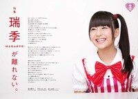 私立恵比寿中学の特集ページ。