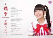 私立恵比寿中学の特集ページ。