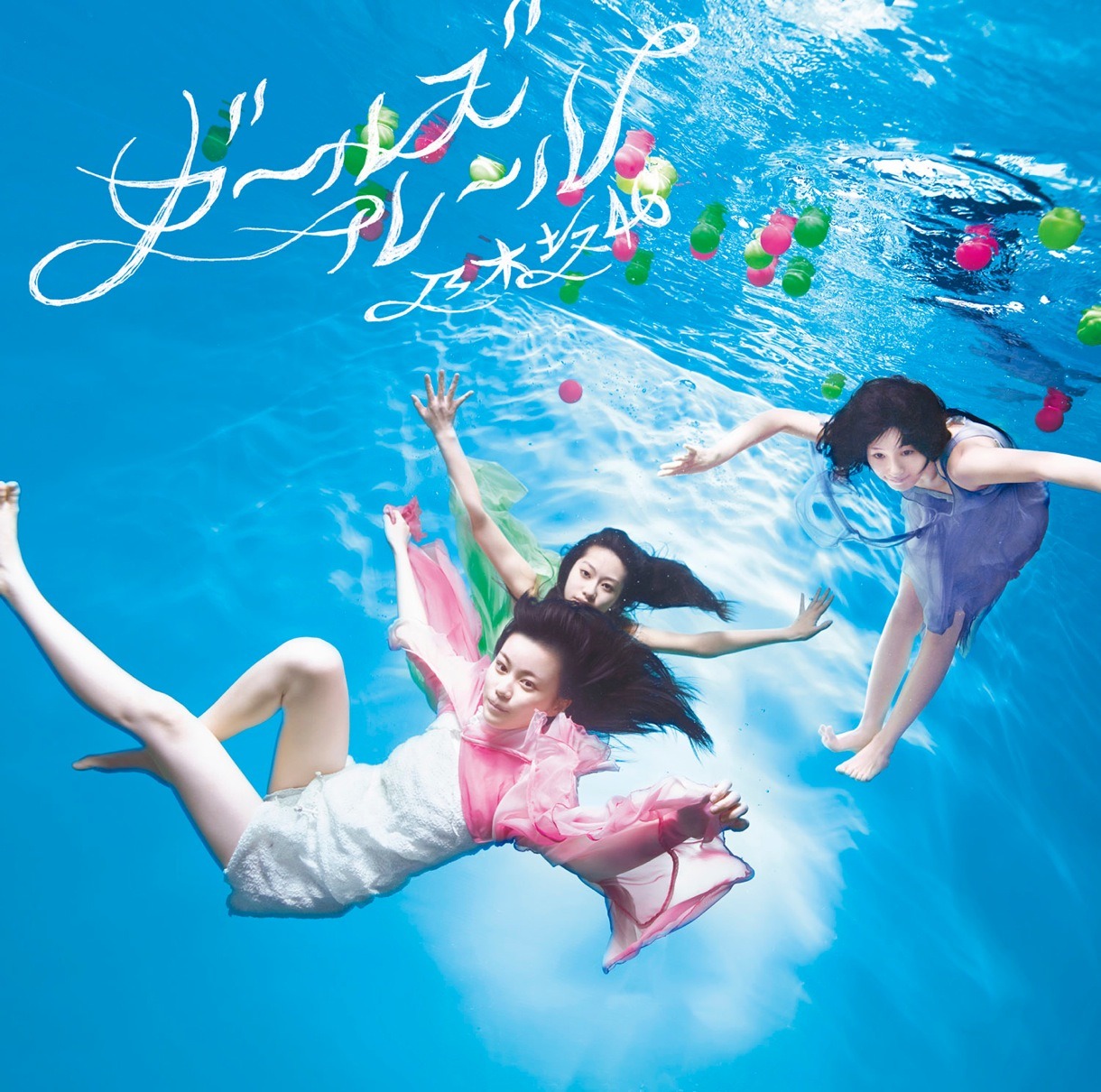 乃木坂46「ガールズルール」Type-Cジャケット