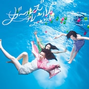 乃木坂46「ガールズルール」Type-Cジャケット