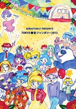 ライブ会場限定販売のSEBASTIAN X「SEBASTIAN X presents TOKYO春告ジャンボリー2013」ジャケット