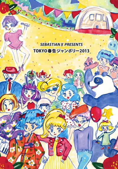 SEBASTIAN X「SEBASTIAN X presents TOKYO春告ジャンボリー2013」ジャケット