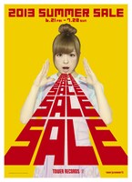 タワーレコード「2013 SUMMER SALE」キャンペーンポスター