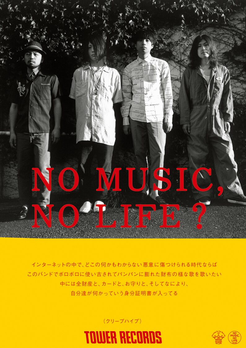 クリープハイプ「NO MUSIC, NO LIFE?」ポスター - 高橋幸宏＆クリープ 