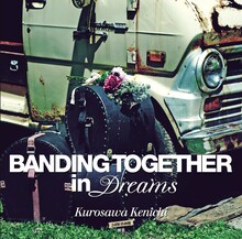 黒沢健一「Banding Together in Dreams」ジャケット