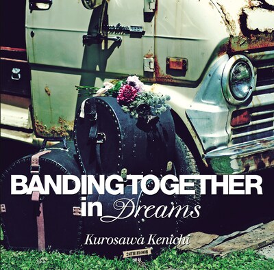 黒沢健一「Banding Together in Dreams」ジャケット