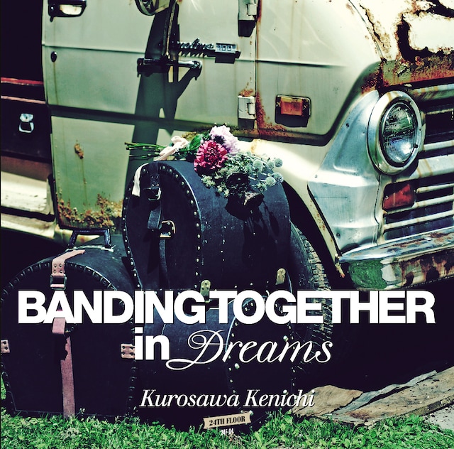 黒沢健一「Banding Together in Dreams」ジャケット