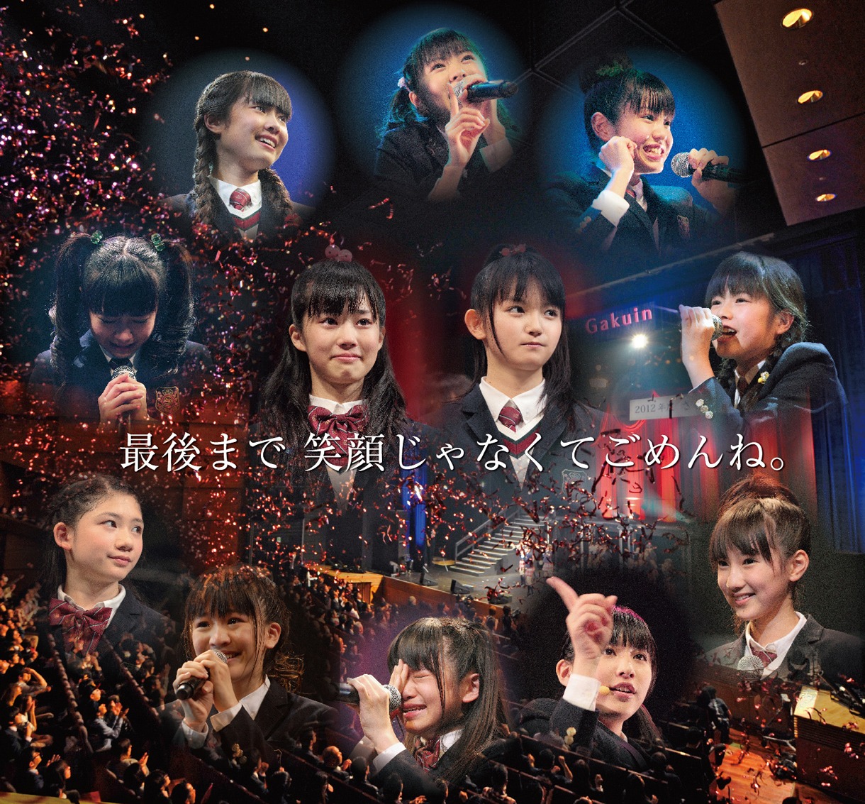 さくら学院「The Road to Graduation Final ～さくら学院 2012年度 卒業～」ポスター