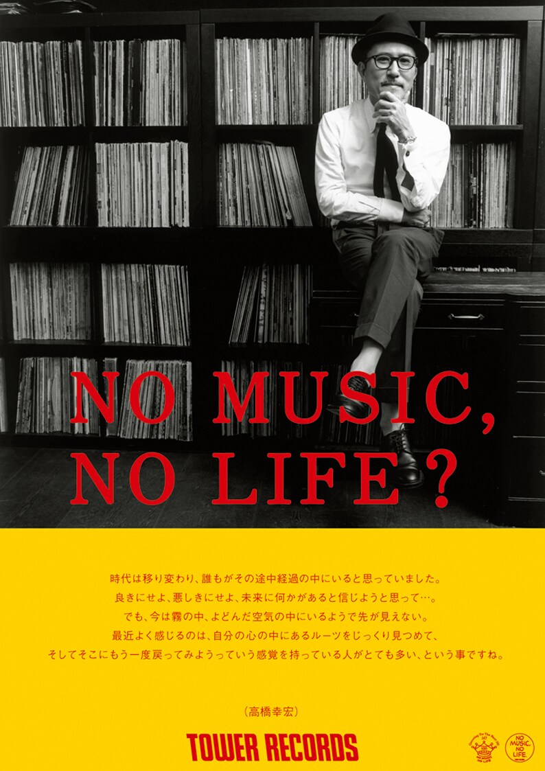 高橋幸宏「NO MUSIC, NO LIFE?」ポスター