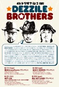 「トリオで巡る DEZZILE BROTHERS」フライヤー