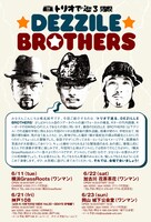 「トリオで巡る DEZZILE BROTHERS」フライヤー