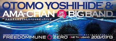 「FREEDOMMUNE 0＜ZERO＞ ONE THOUSAND 2013」キービジュアル