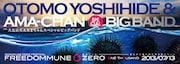「FREEDOMMUNE 0<ZERO> ONE THOUSAND 2013」キービジュアル