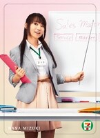 「NANACA」第2弾カード。プレゼンする水樹奈々。