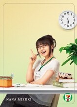 「NANACA」第2弾カード。アフターファイブに思いを巡らす水樹奈々。