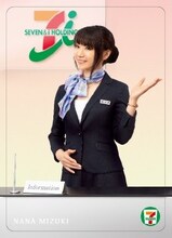 「NANACA」第2弾カード。受付嬢、水樹奈々。