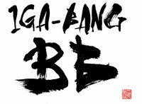 イガバンBBロゴ