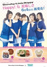 Dorothy Little Happy × ファミリーマートポスター