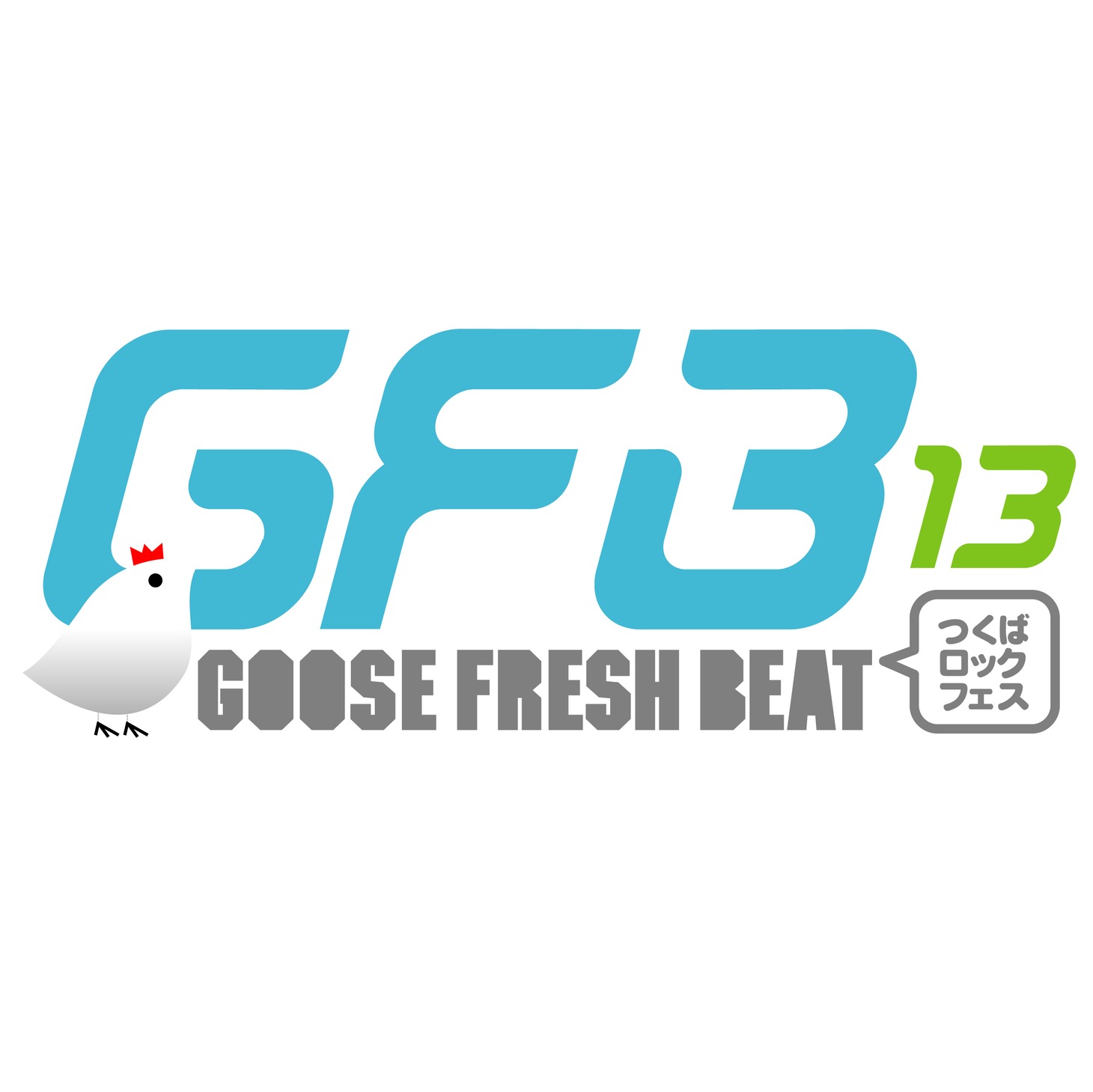 「GFB'13（つくばロックフェス）」ロゴ