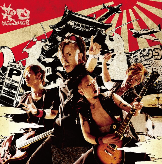 快進のICHIGEKI「其の四」ジャケット