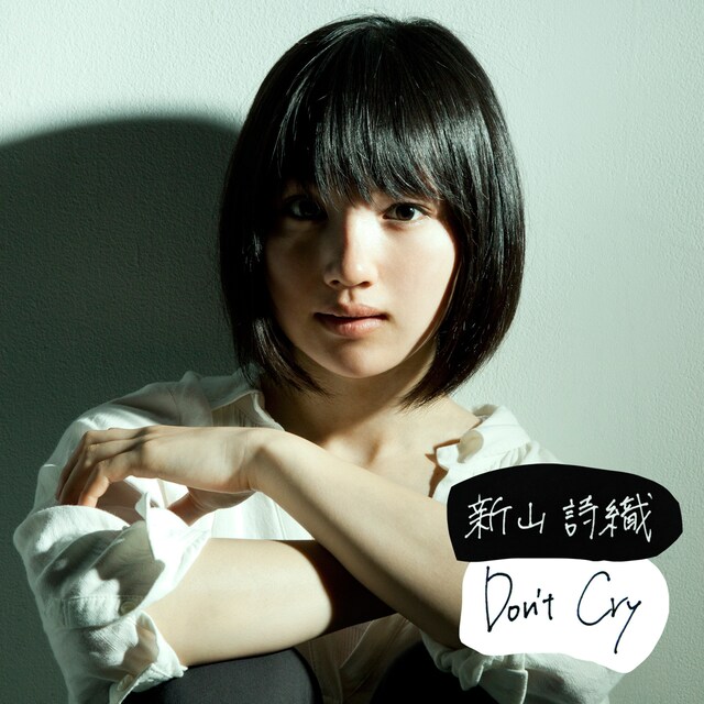 新山詩織「Don't Cry」ジャケット