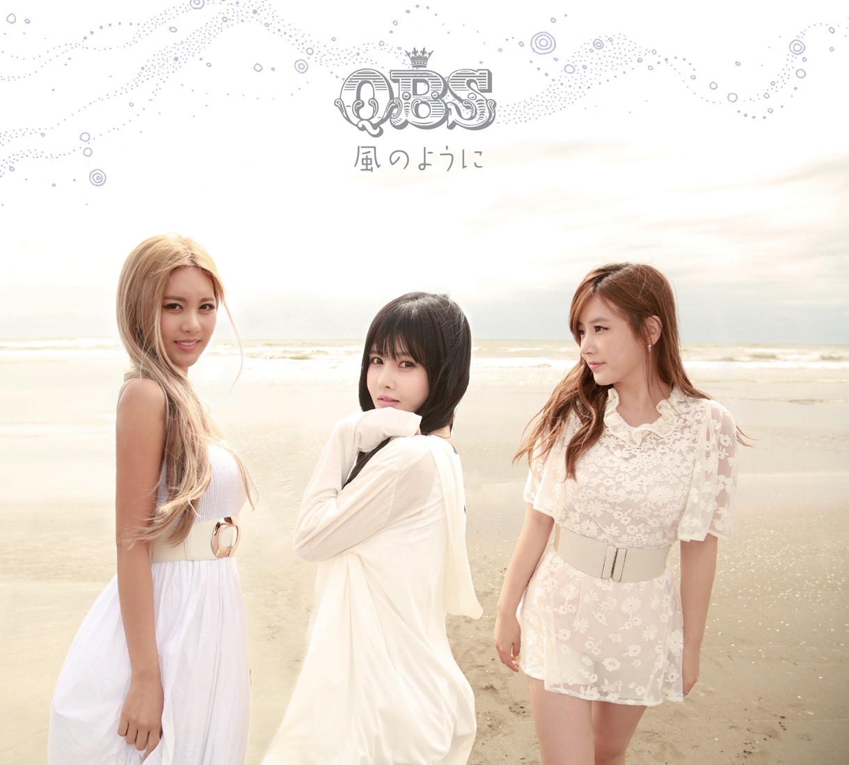QBS「風のように」初回限定盤ジャケット
