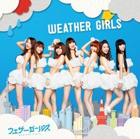 ウェザーガールズ「WEATHER GIRLS」ジャケット